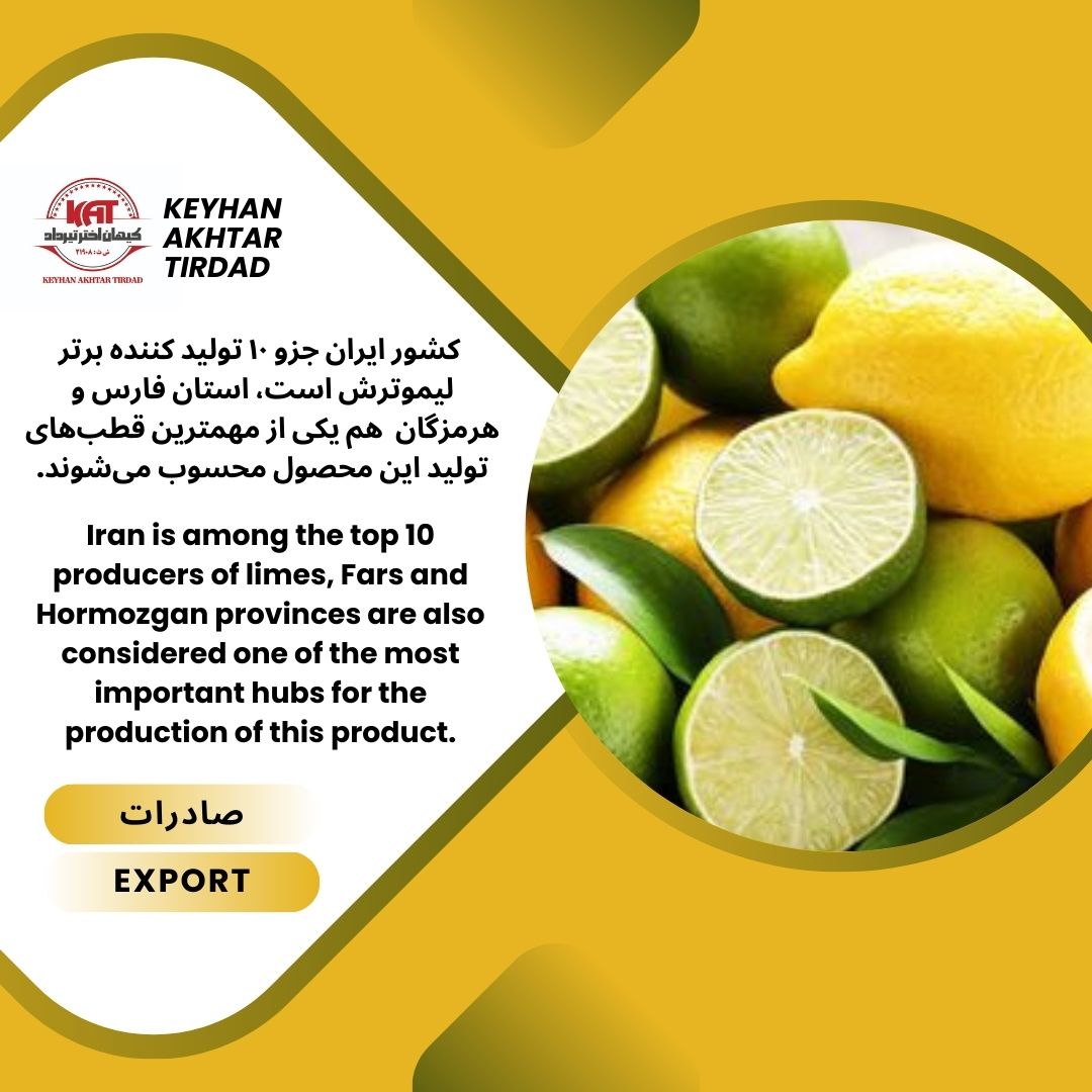 لیموترش